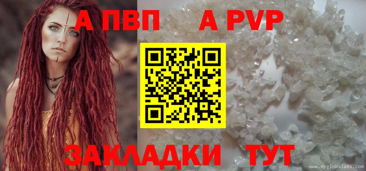 А ПВП VHQ Краснокамск