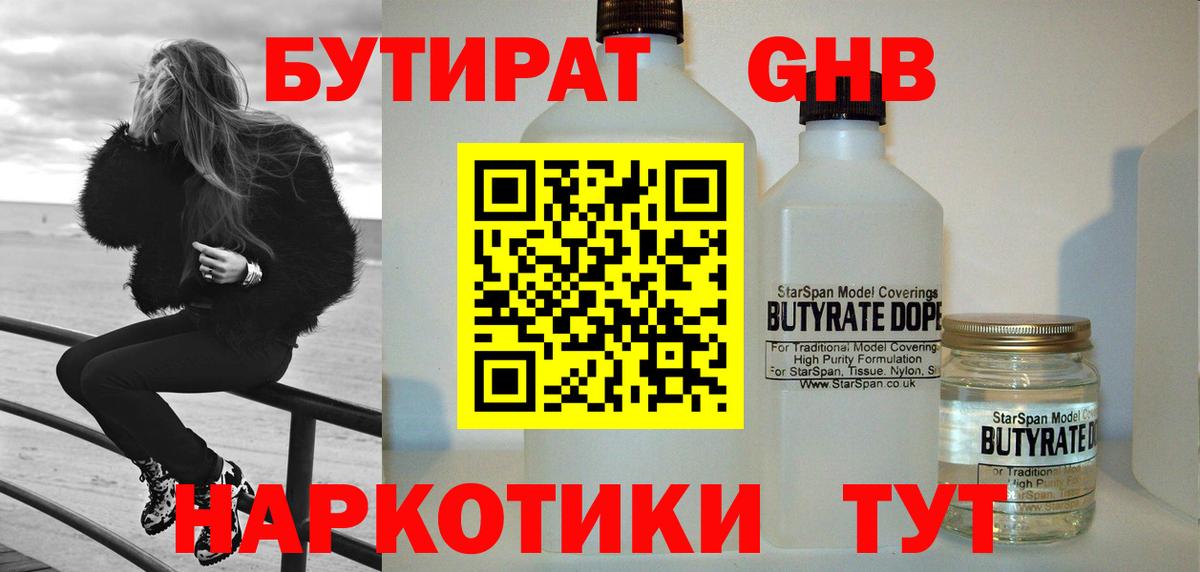Краснокамск  БУТИРАТ буратино  Вход с VPN 