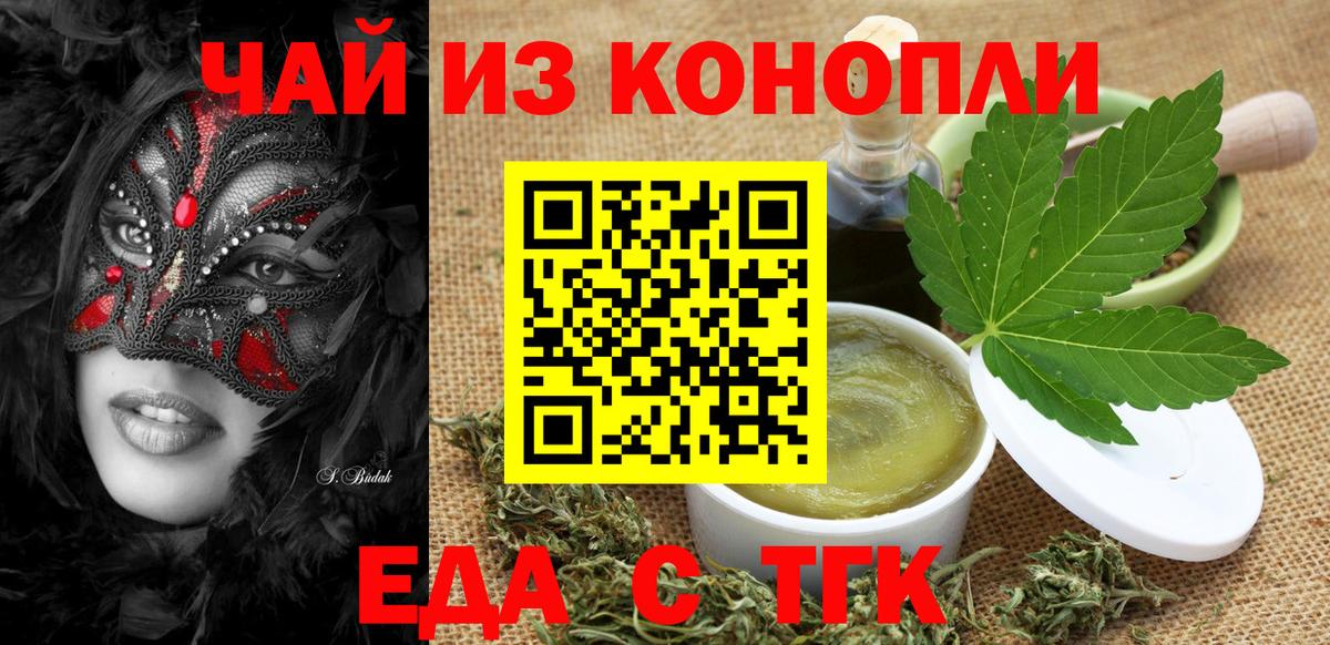 Печенье с ТГК марихуана  Вход с VPN  Краснокамск 