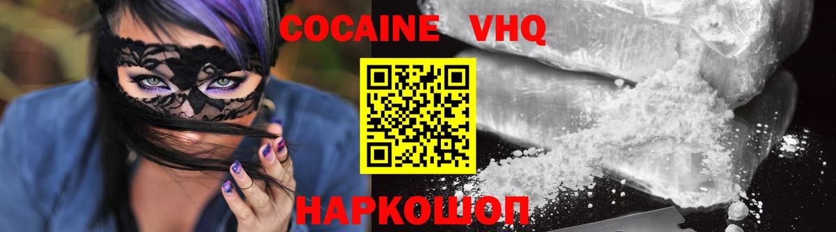 Кокаин Колумбийский  Вход с VPN  Краснокамск  купить наркотик  КОКАИН VHQ 