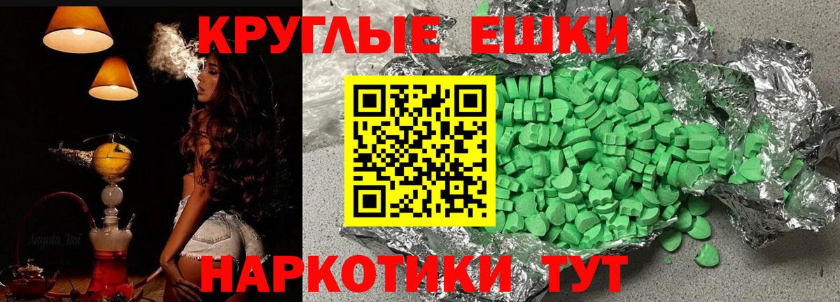Экстази Philipp Plein Краснокамск