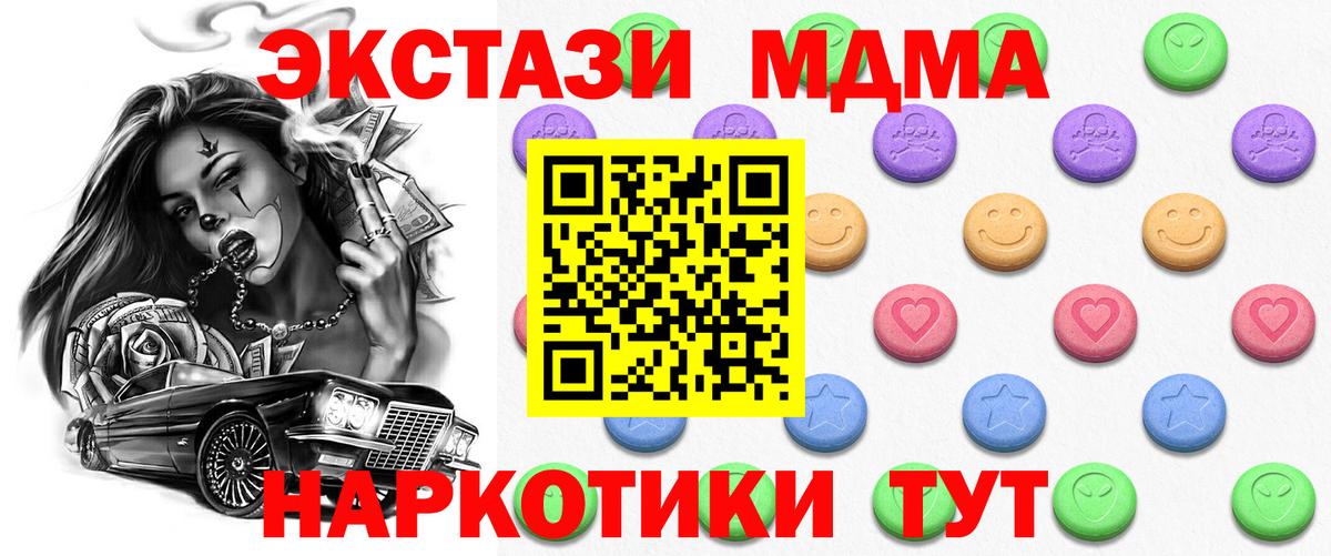 omg как зайти  Экстази  Краснокамск  Экстази XTC  сайты даркнета клад  Экстази 300 mg  Вход с VPN 