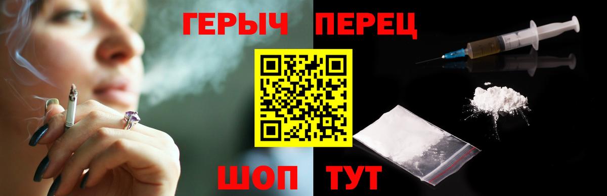 ГЕРОИН Heroin  Вход с VPN  Краснокамск 