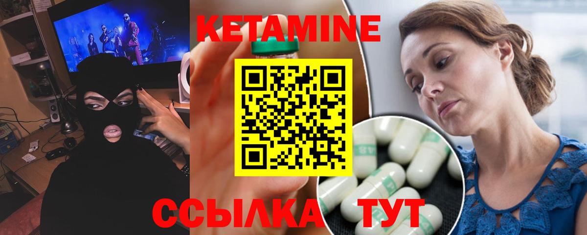 нарко площадка наркотические препараты  OMG зеркало  Вход с VPN  КЕТАМИН ketamine  Краснокамск 