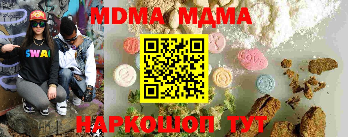 Краснокамск  МДМА кристаллы  Вход с VPN 