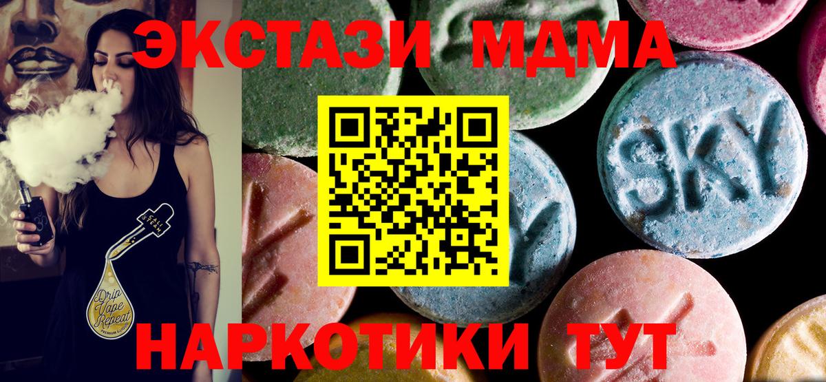 MDMA кристаллы Краснокамск