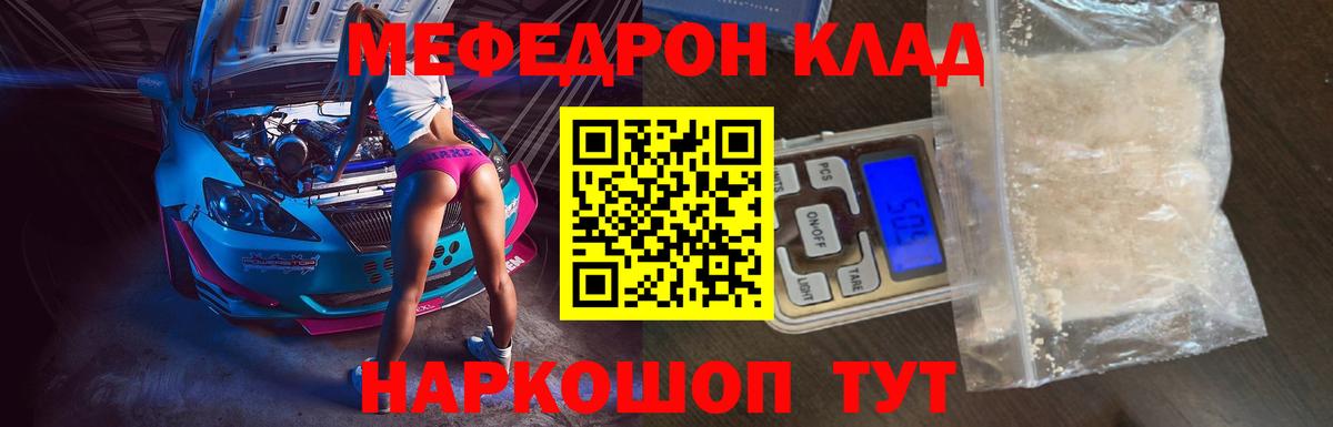 Мефедрон Краснокамск