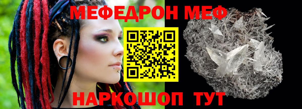 МЯУ-МЯУ мяу мяу  МЕФ  Краснокамск  Вход с VPN 