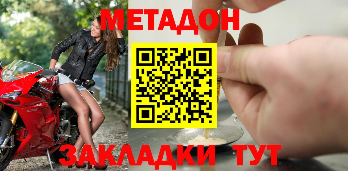 МЕТАДОН VHQ Краснокамск