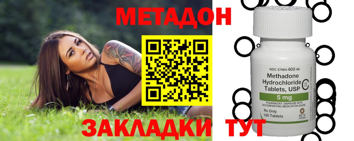   сайт  Вход с VPN  Краснокамск  Метадон VHQ  Метадон methadone 