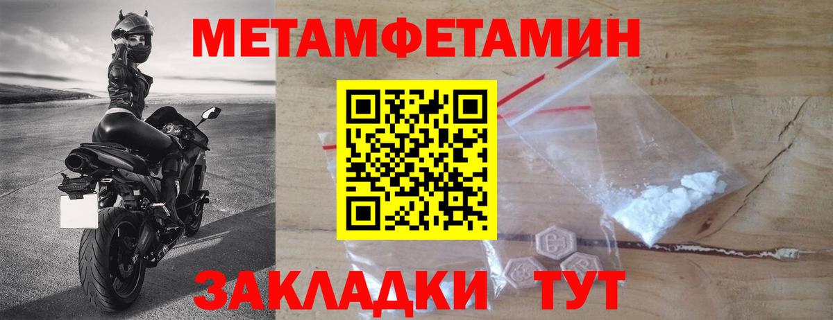 Первитин Декстрометамфетамин 99.9%  Вход с VPN  Краснокамск 