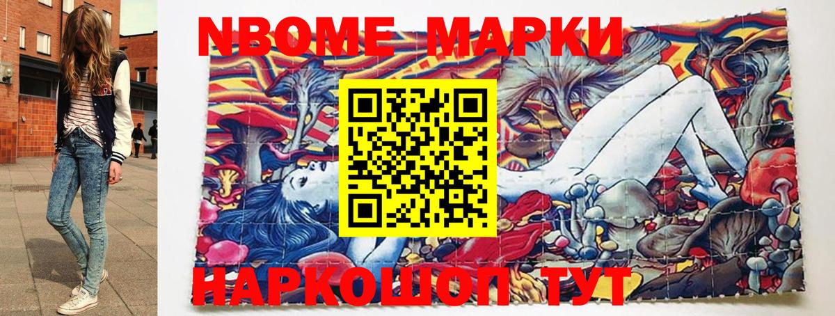 Марки NBOMe 1500мкг  Вход с VPN  Марки N-bome  Краснокамск 
