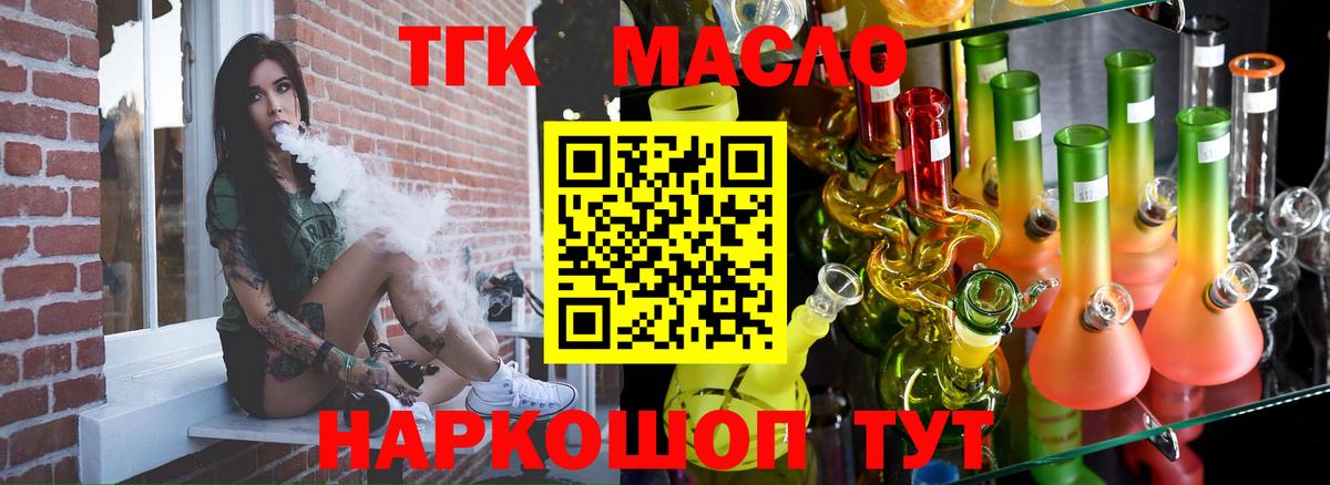 Краснокамск  Дистиллят ТГК THC oil  Вход с VPN  Дистиллят ТГК Wax 